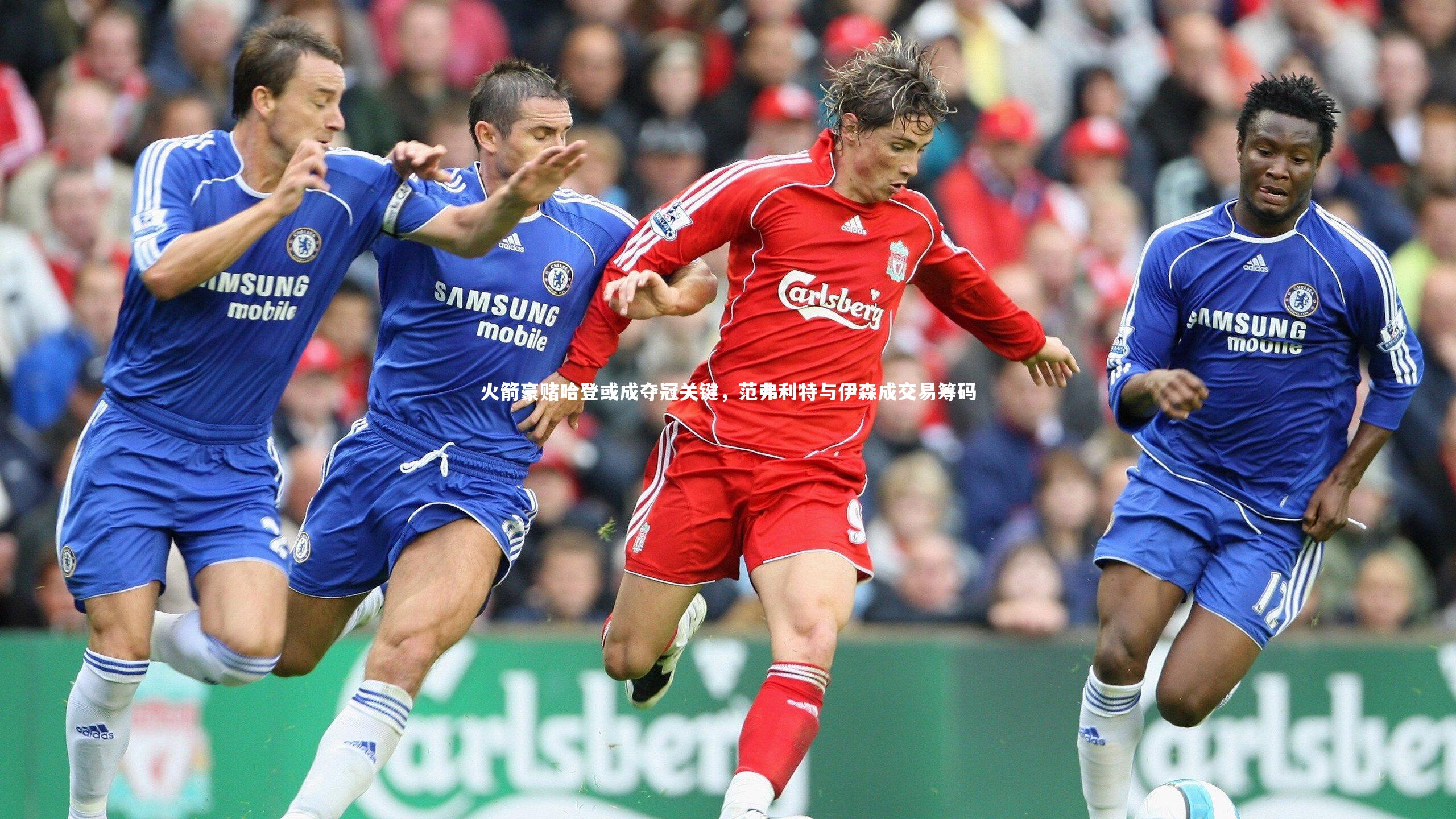 火箭豪赌哈登或成夺冠关键，范弗利特与伊森成交易筹码